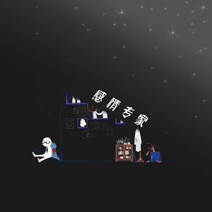 男生的🍌和女生的㊙️在一起
